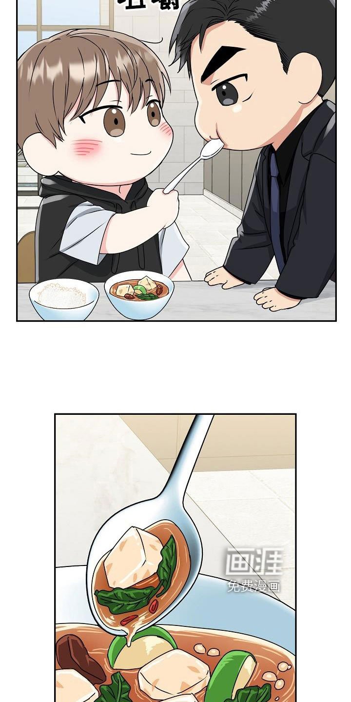 第21章：脸红