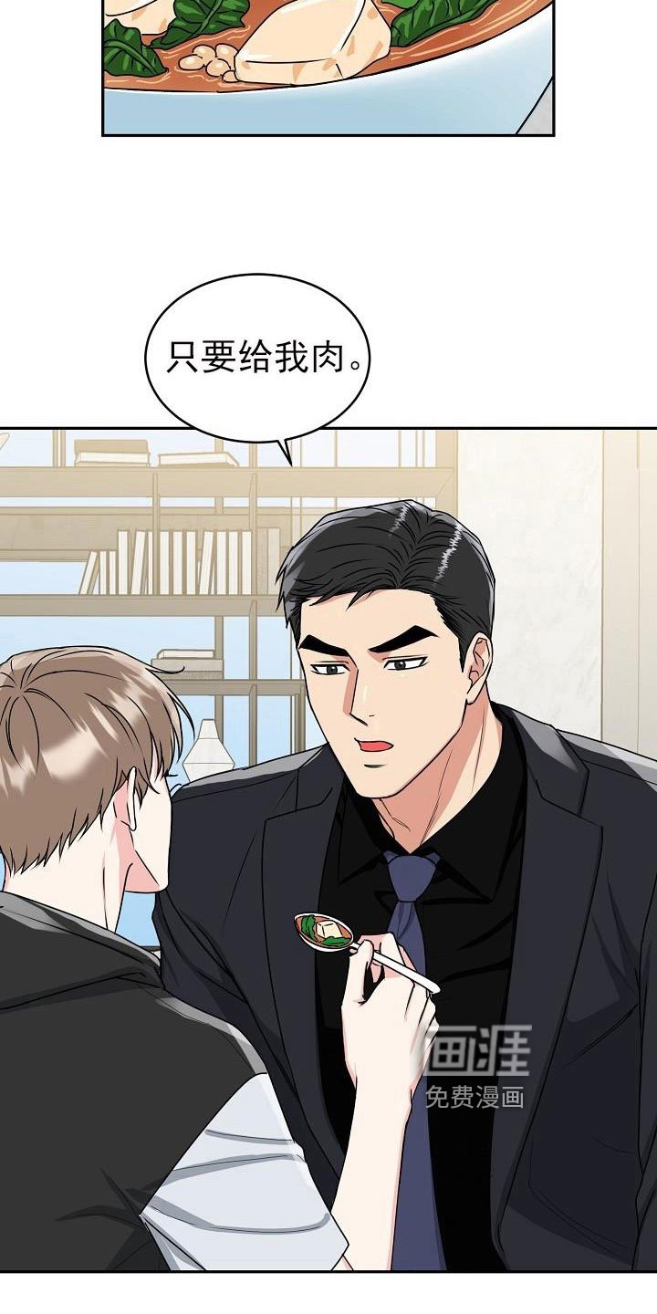 第21章：脸红