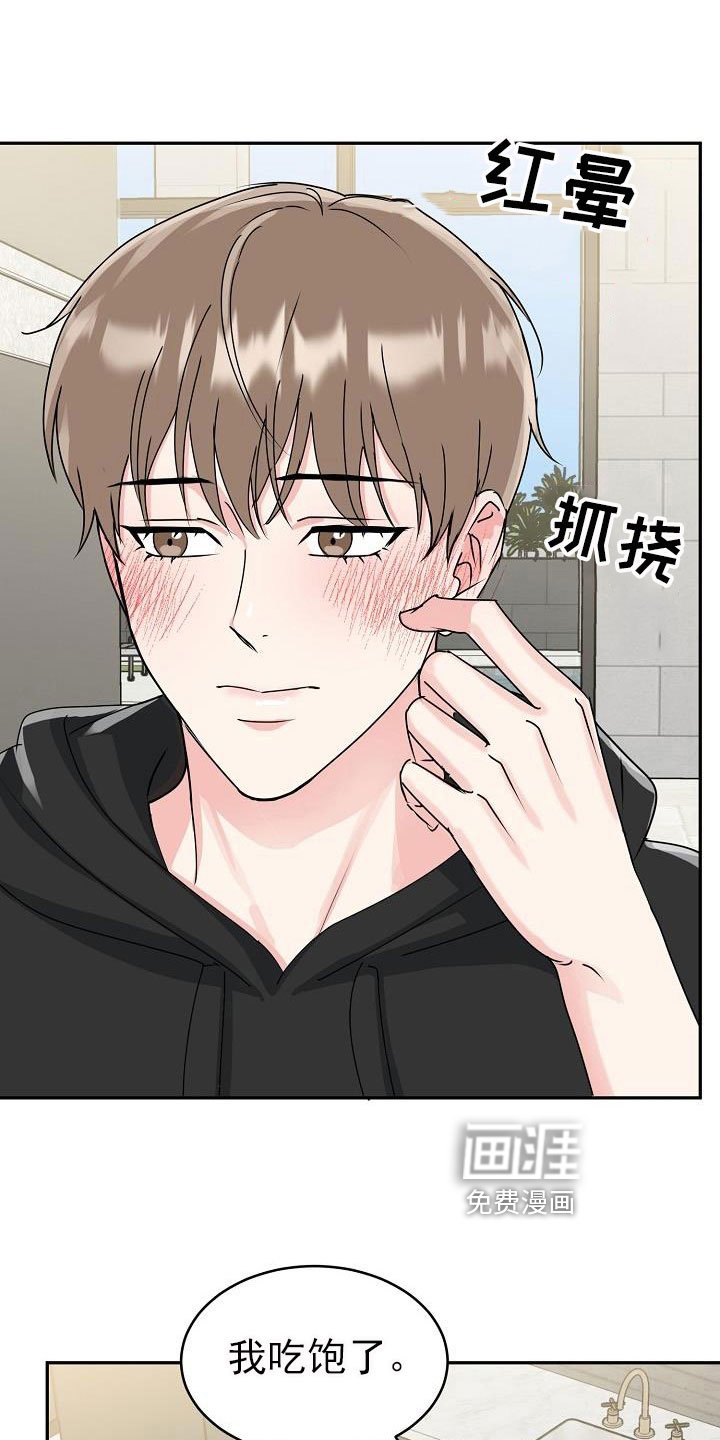 第22章：开心