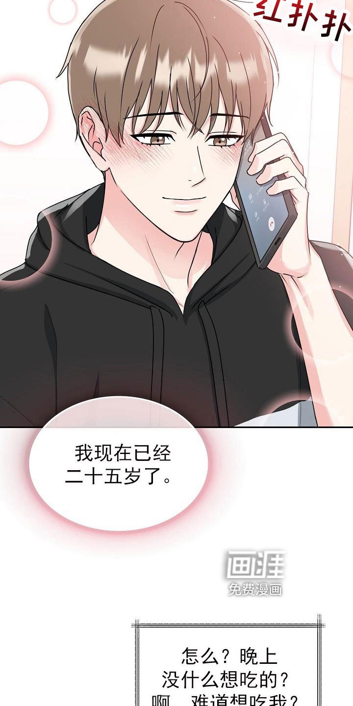 第22章：开心