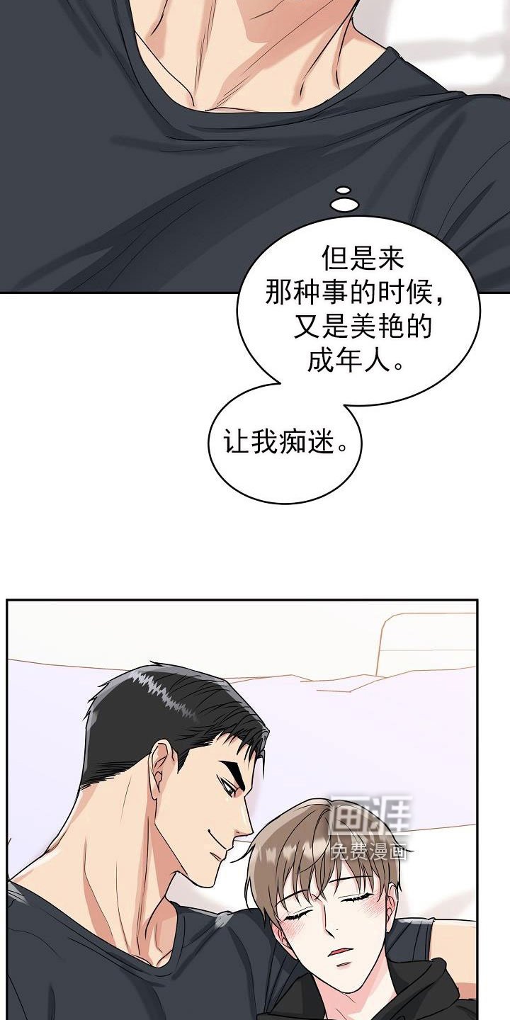 第23章：期待