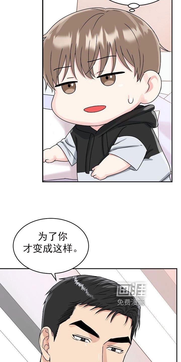 第23章：期待