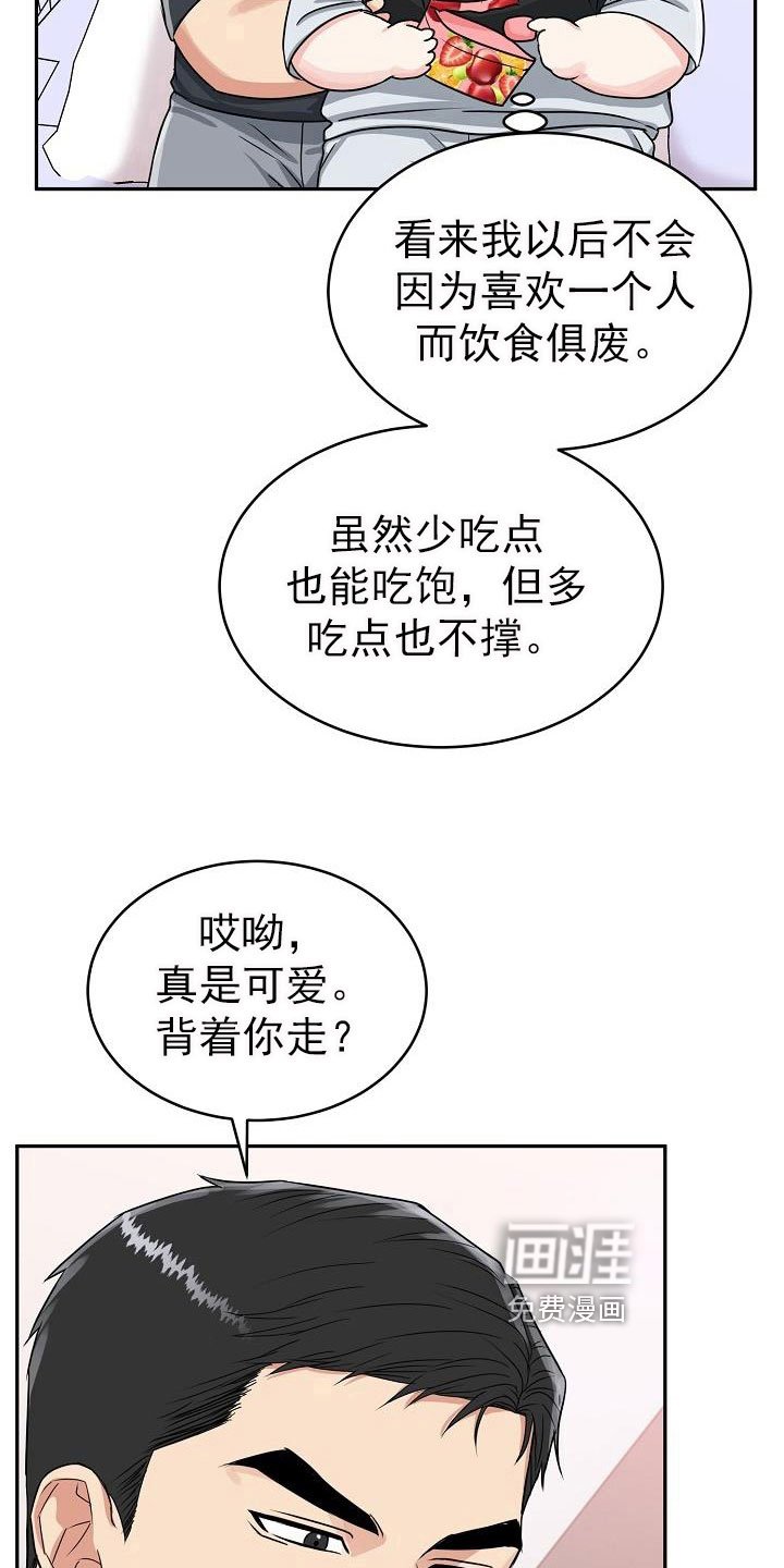 第24章：糖果