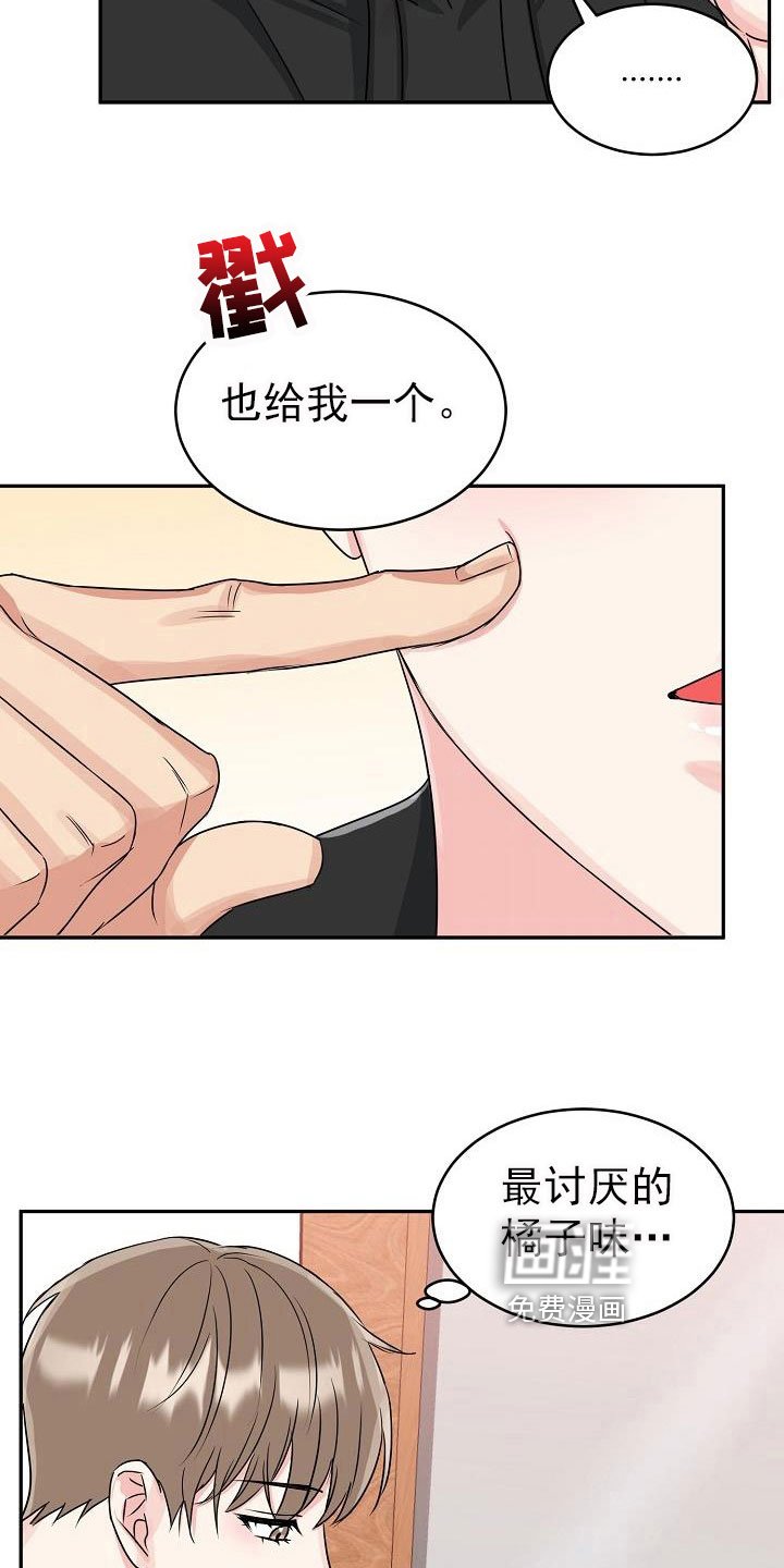 第24章：糖果