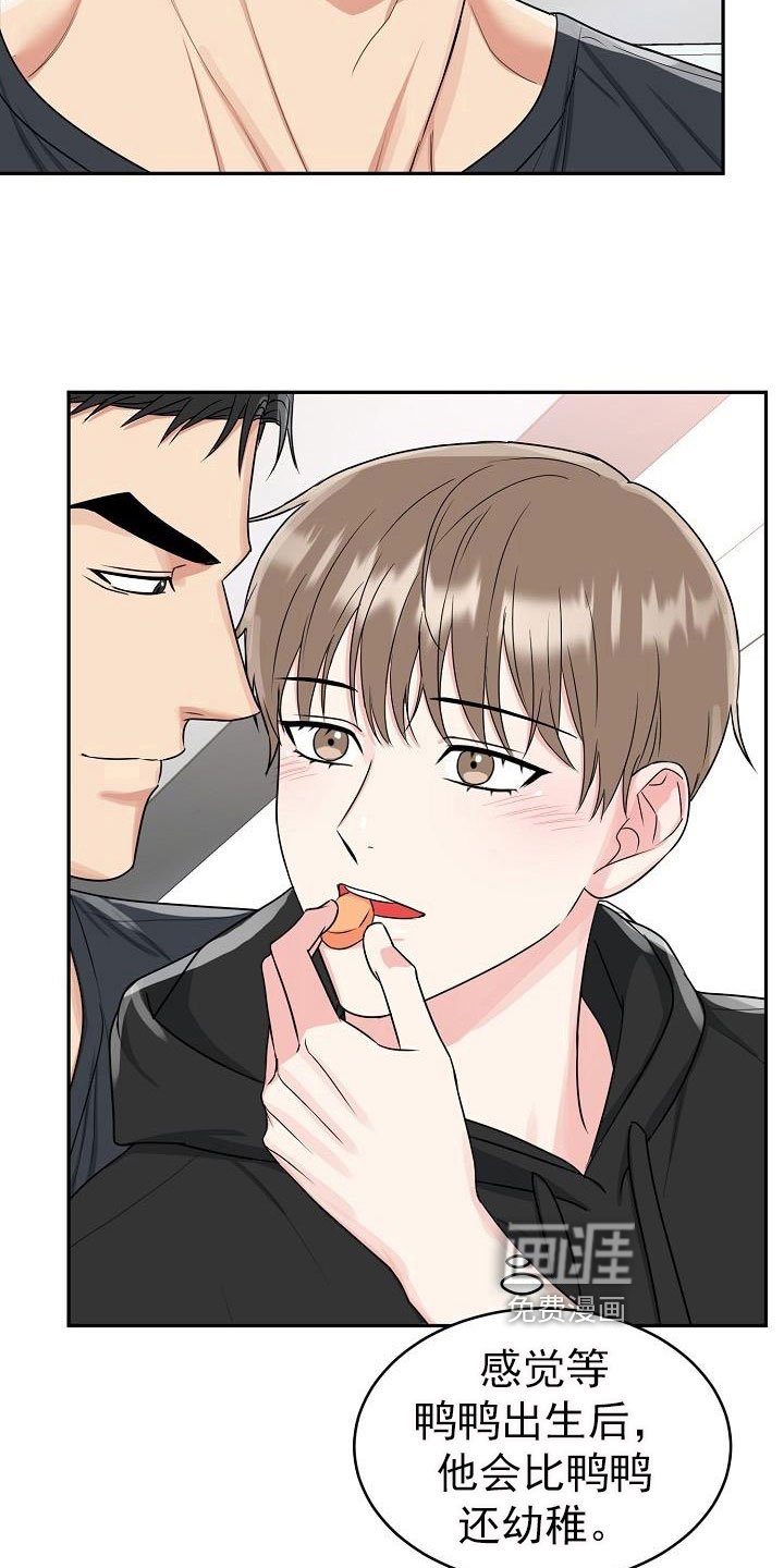 第24章：糖果