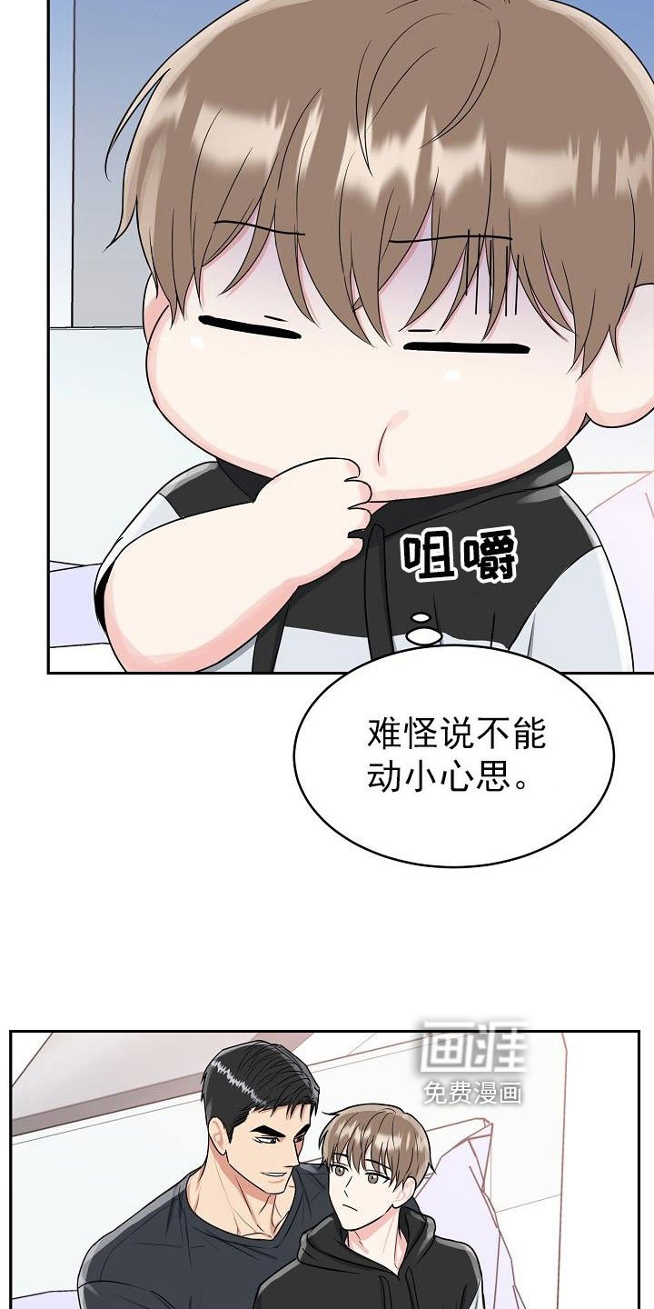 第24章：糖果