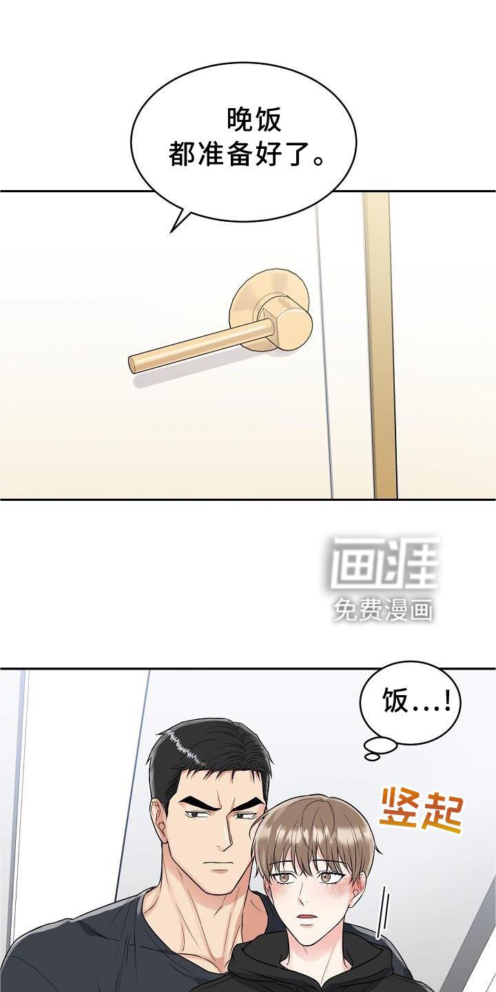 第25章：吃饭