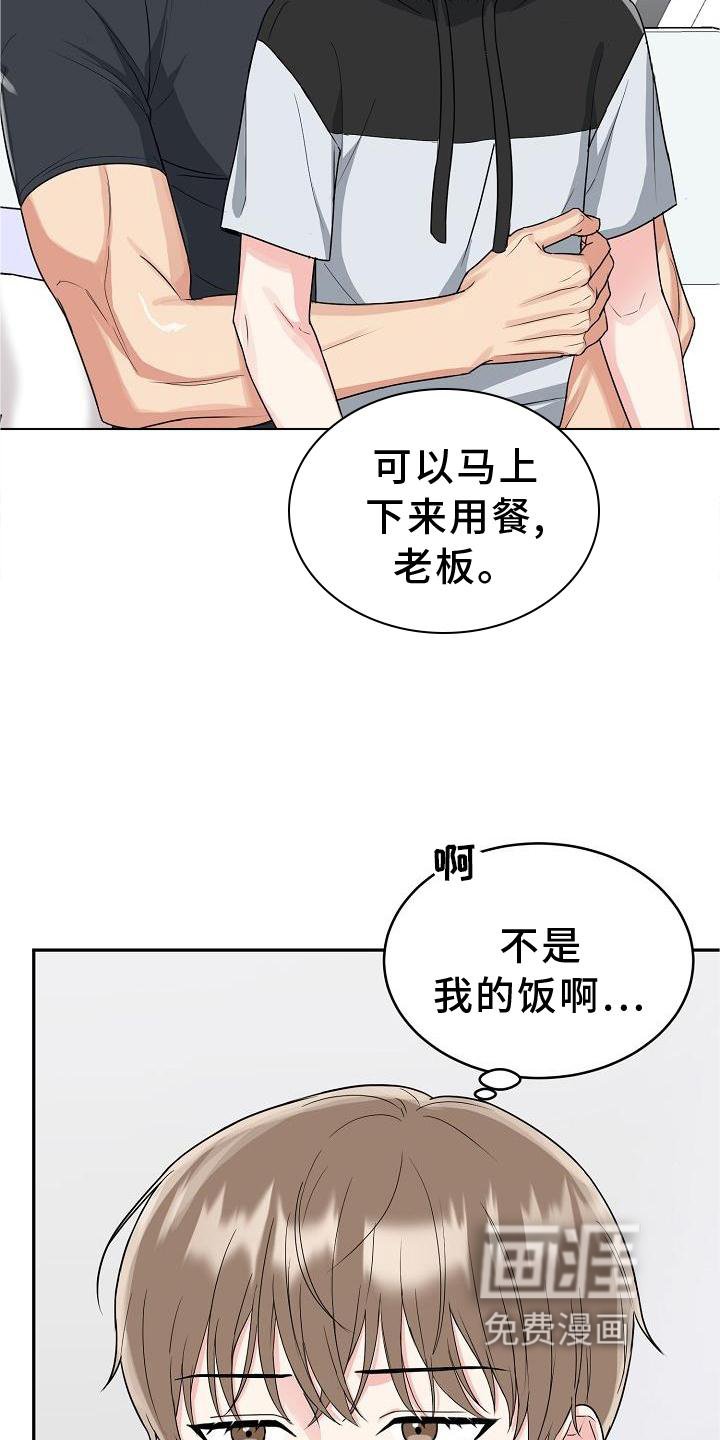 第25章：吃饭