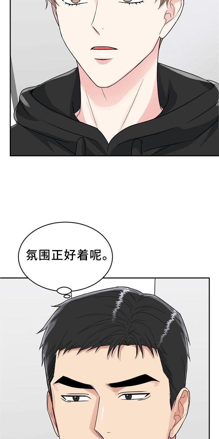第25章：吃饭