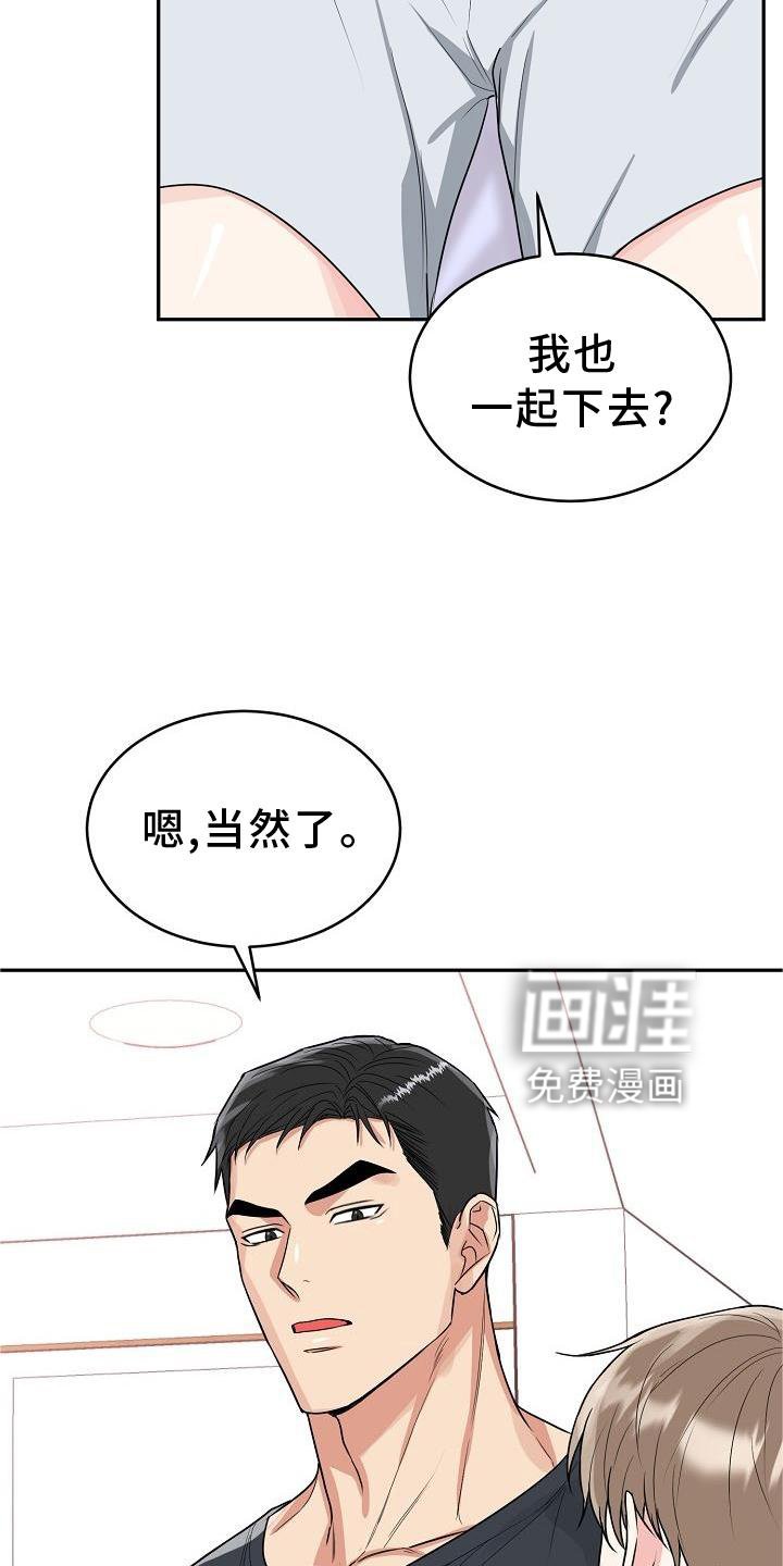 第25章：吃饭