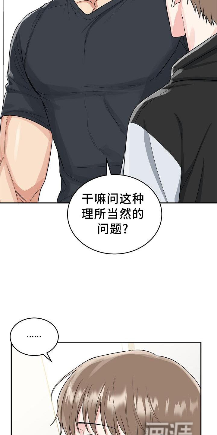 第25章：吃饭