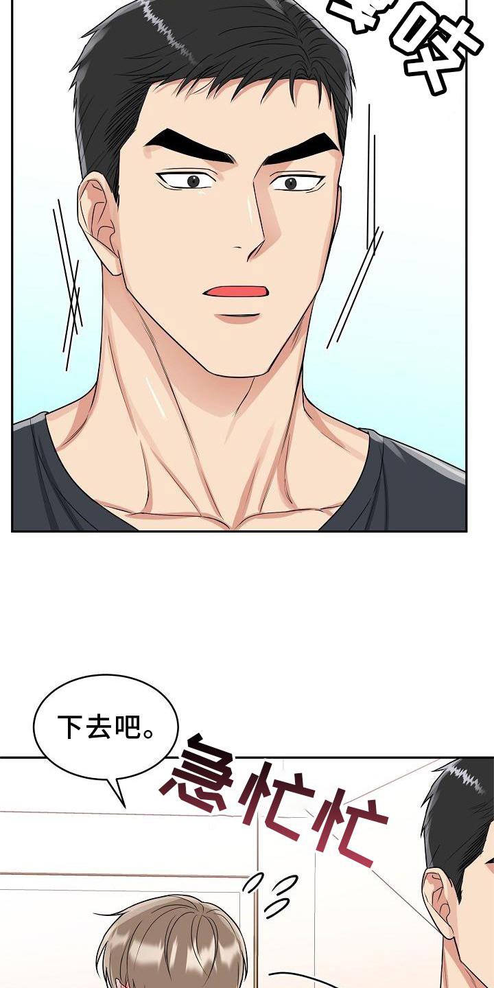 第25章：吃饭