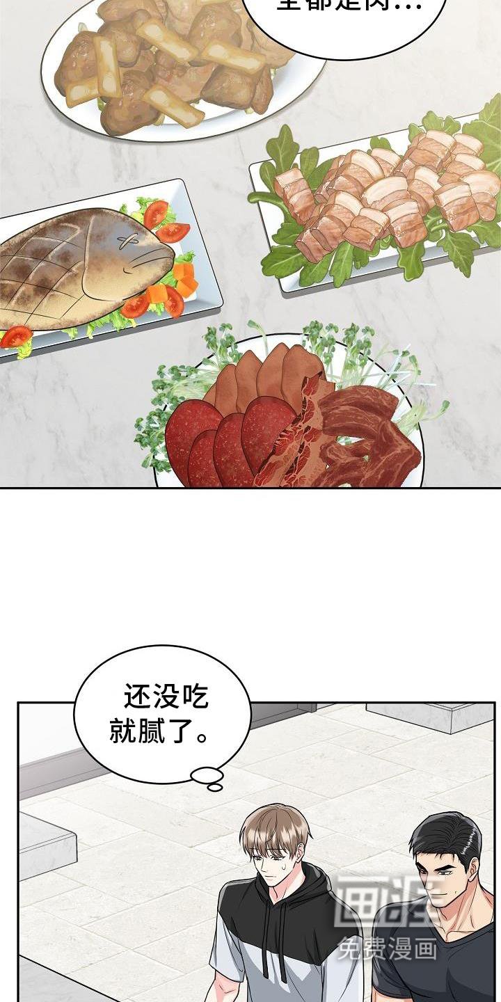 第25章：吃饭