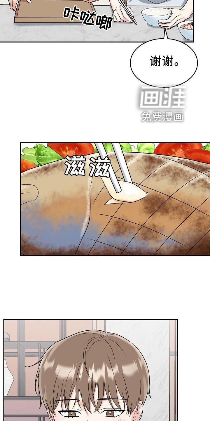 第25章：吃饭