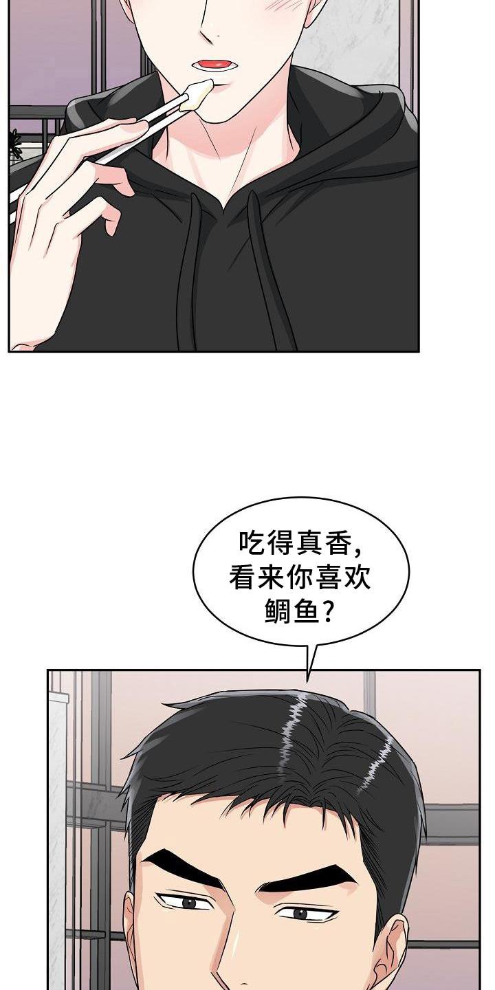 第25章：吃饭