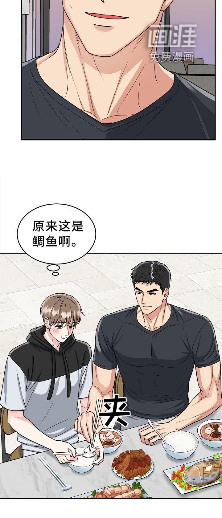 第25章：吃饭