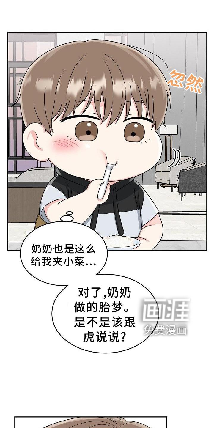第26章：代孕