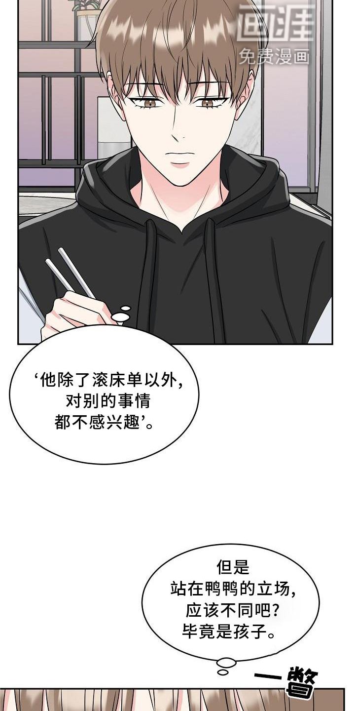 第26章：代孕