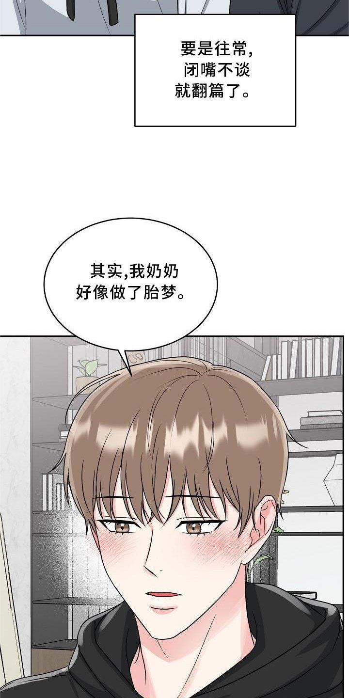 第26章：代孕