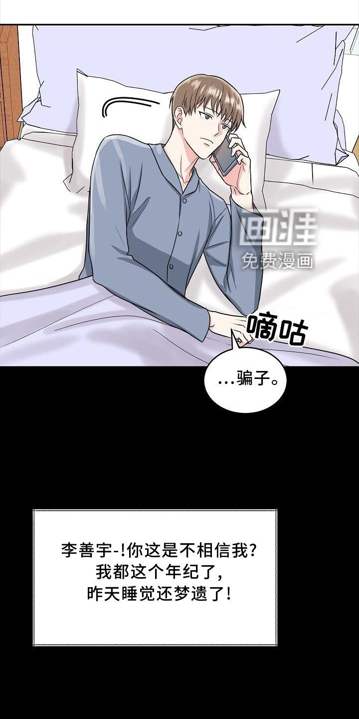 第26章：代孕