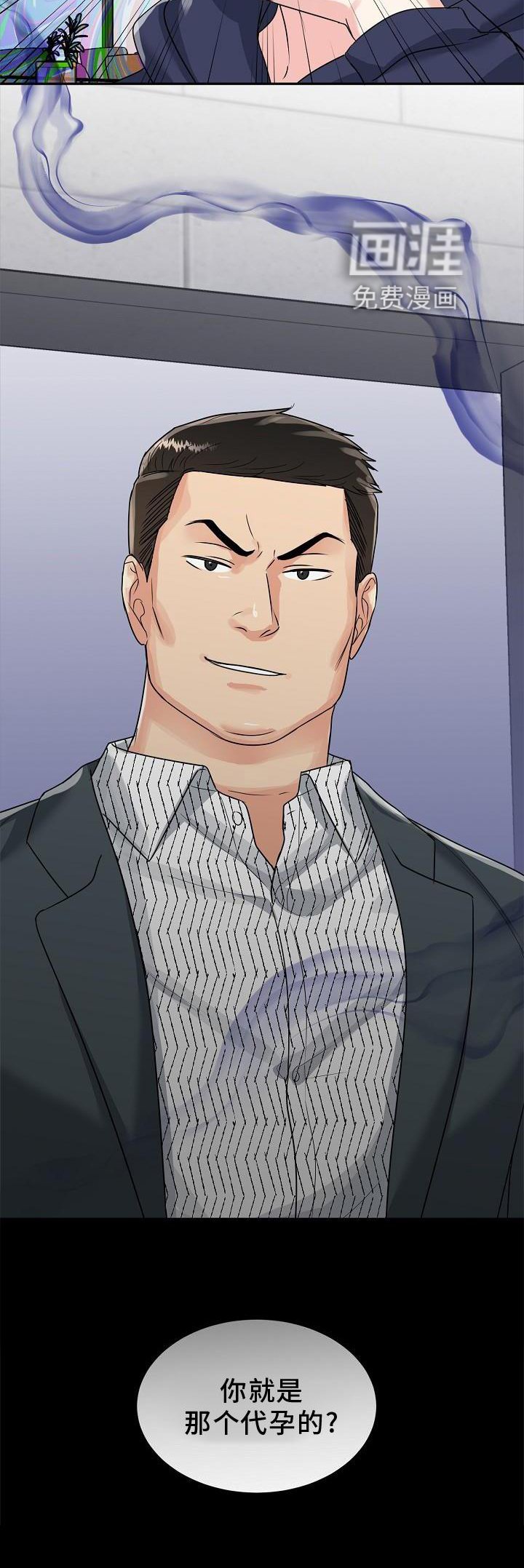 第26章：代孕
