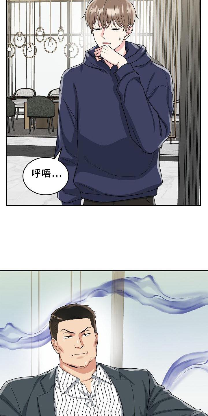第27章：忍受