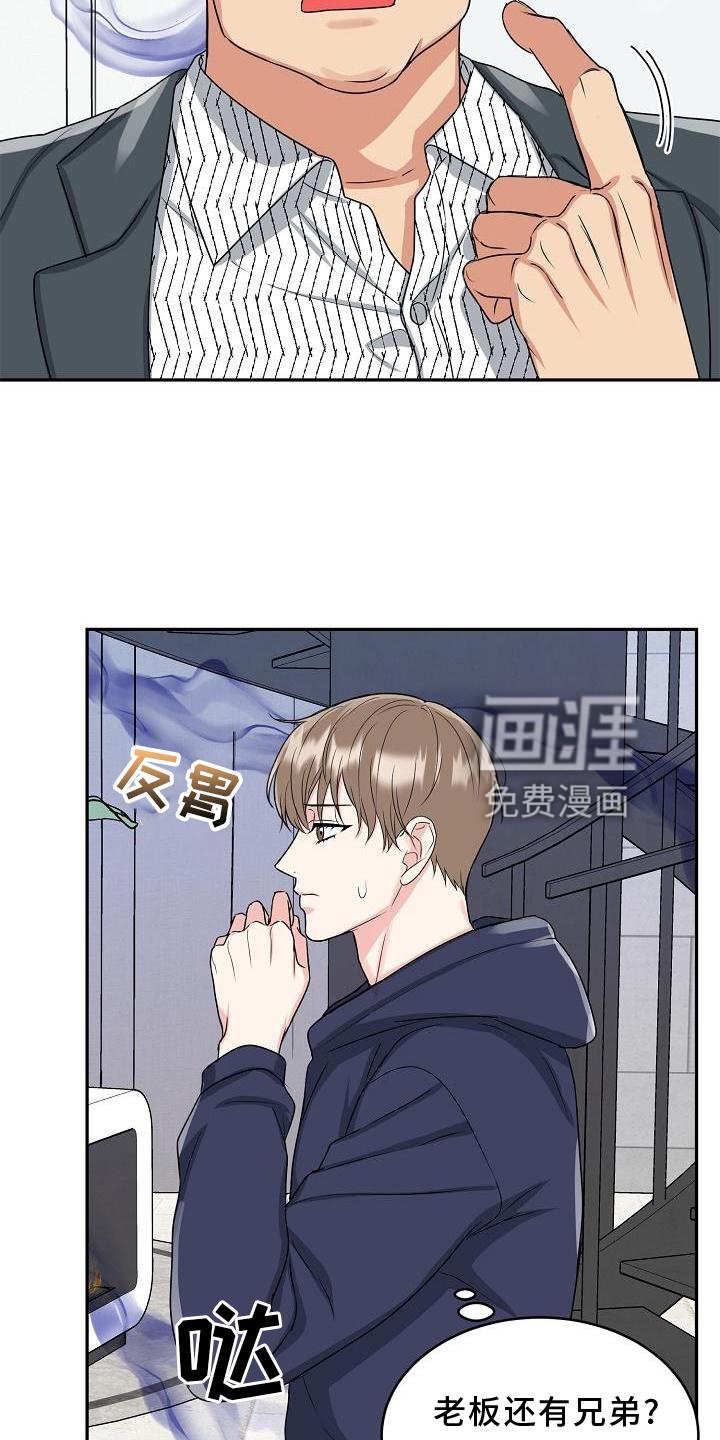 第27章：忍受