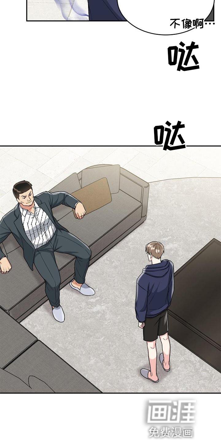第27章：忍受