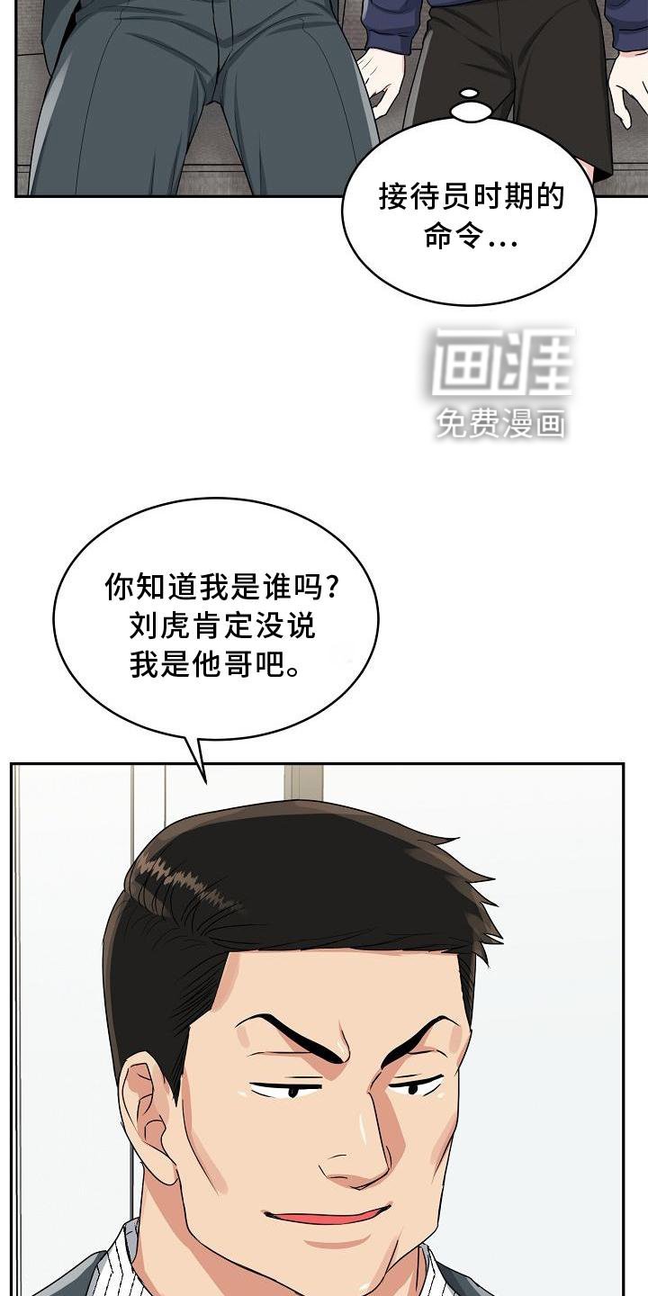 第27章：忍受