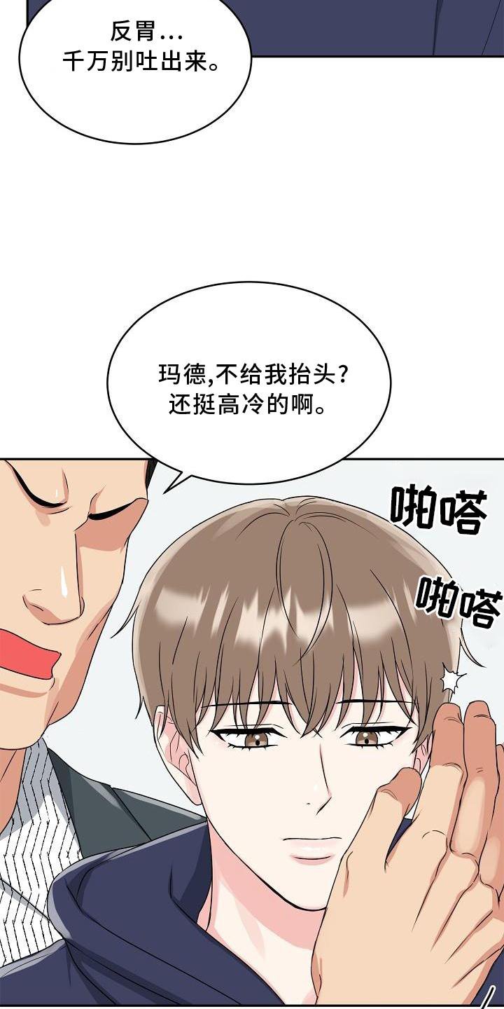 第27章：忍受