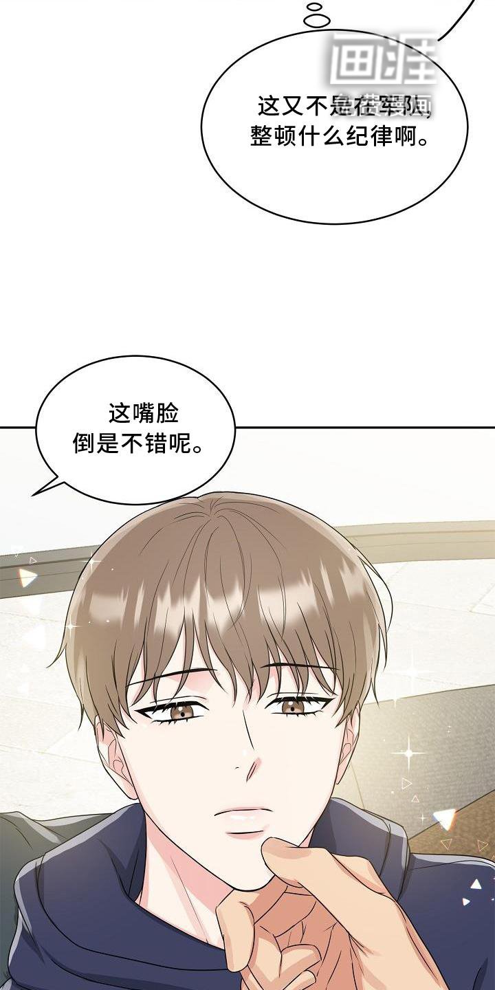 第27章：忍受