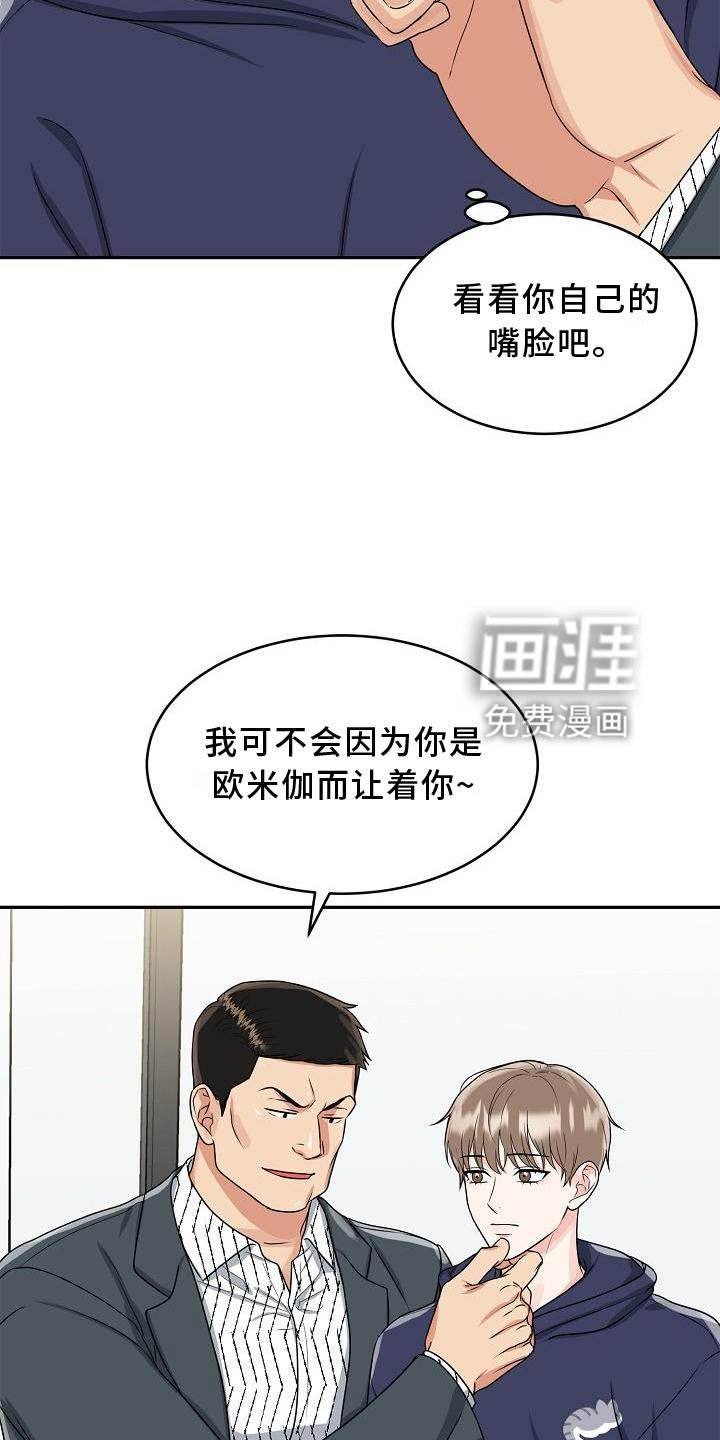 第27章：忍受