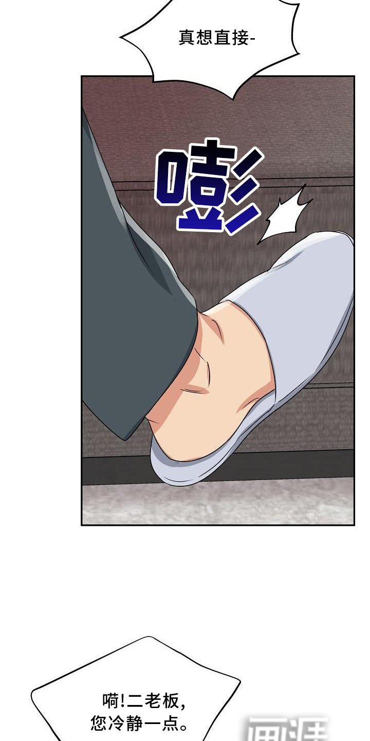 第27章：忍受
