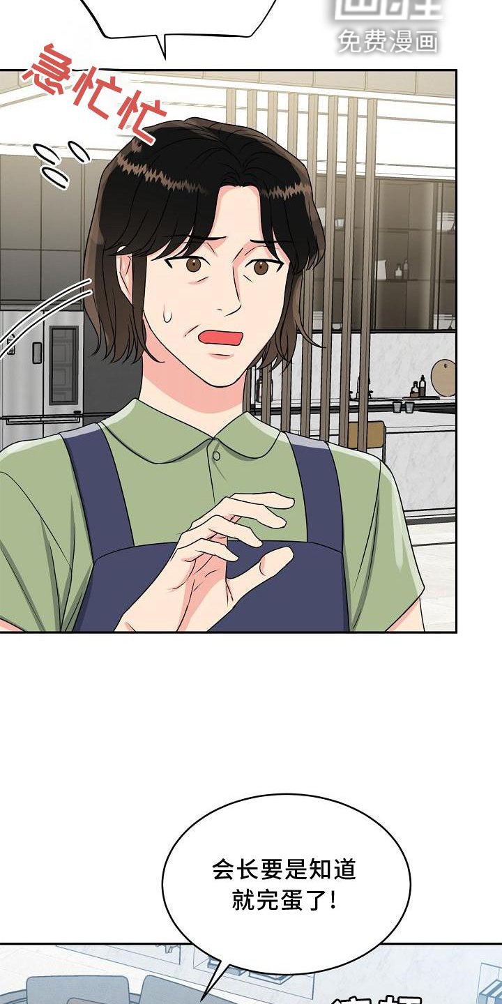 第27章：忍受