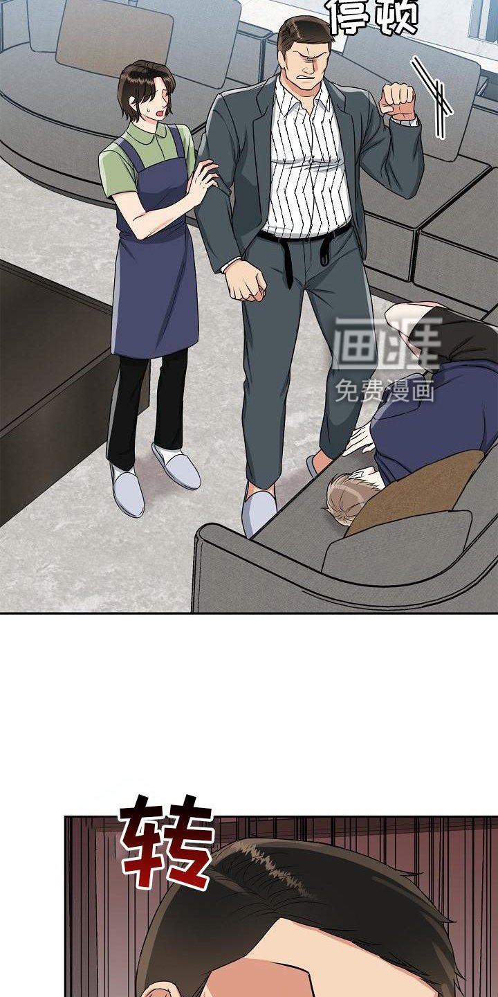 第27章：忍受