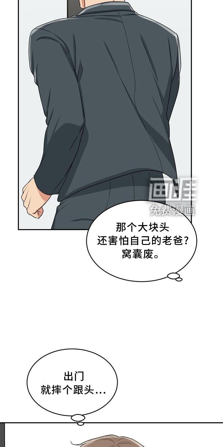 第27章：忍受