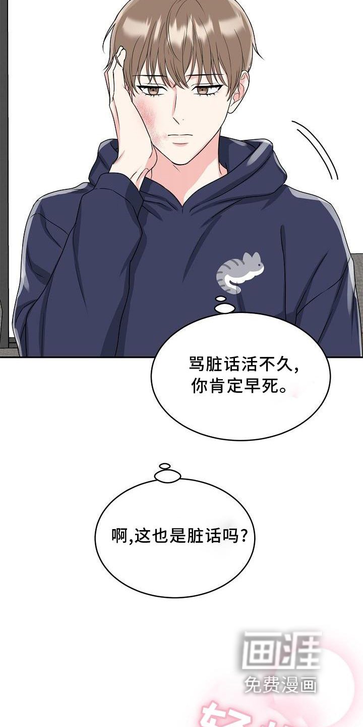 第27章：忍受