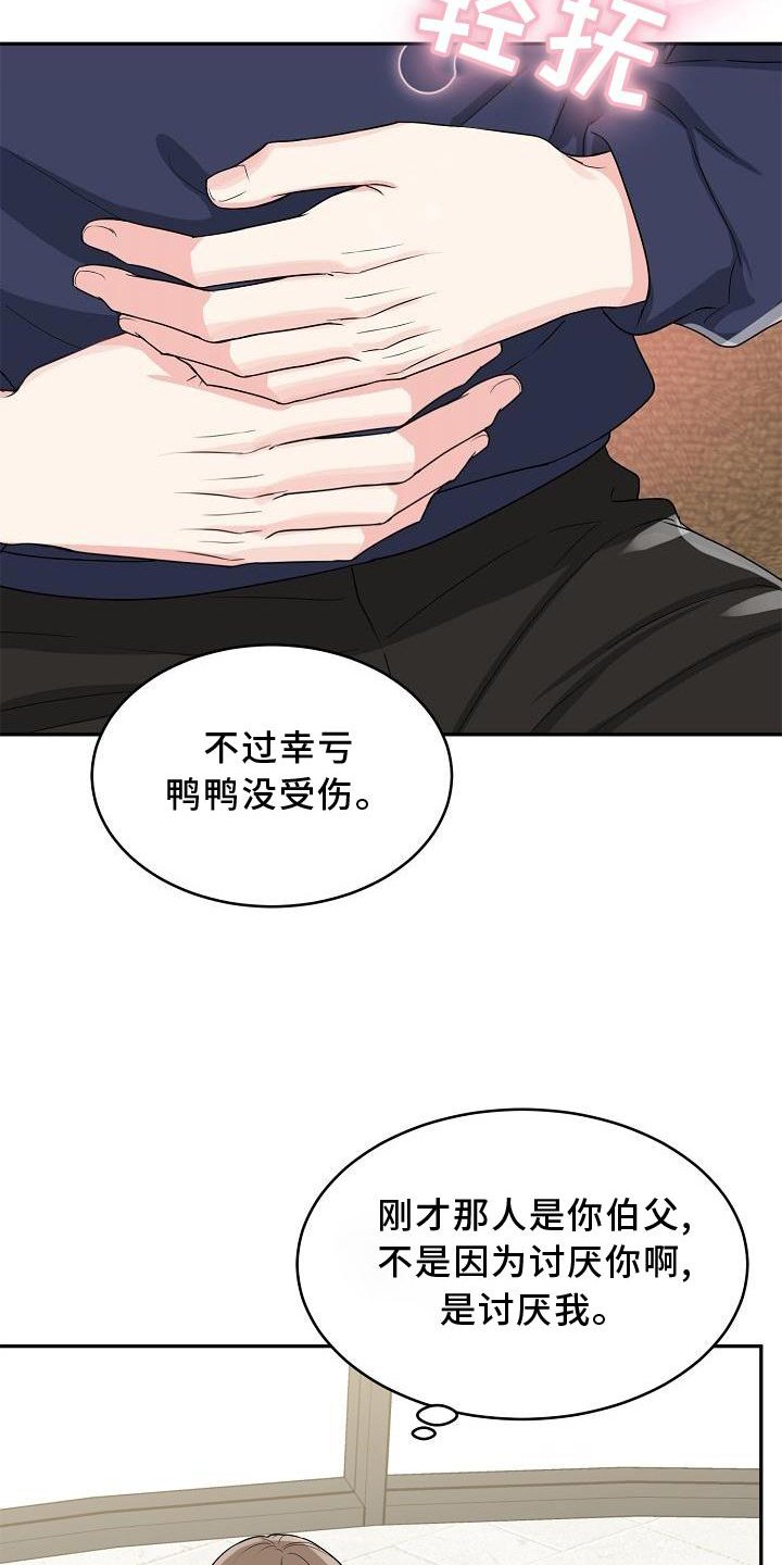 第27章：忍受