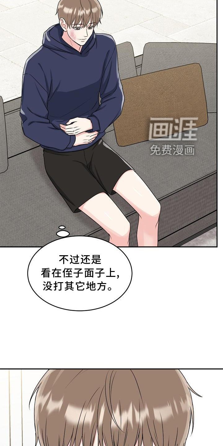 第27章：忍受