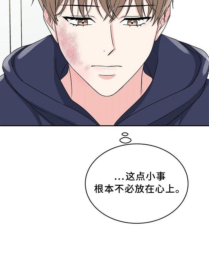 第27章：忍受