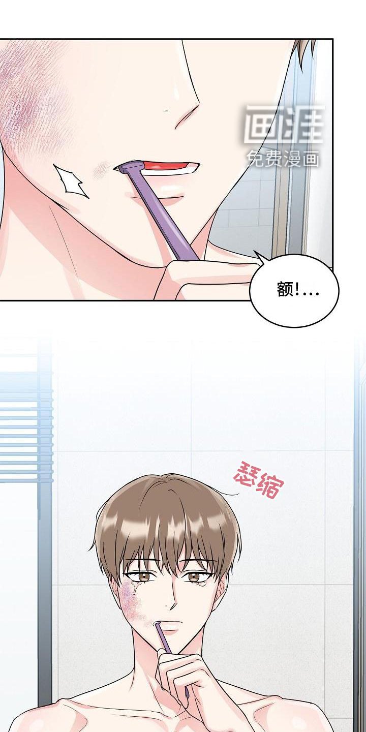 第28章：暴走