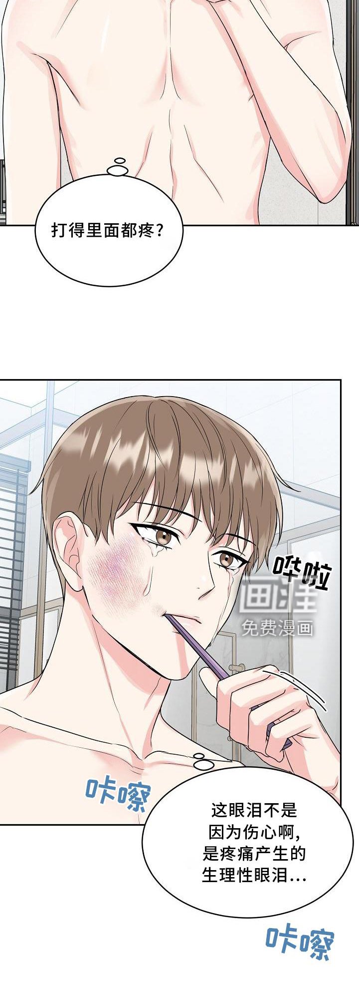 第28章：暴走