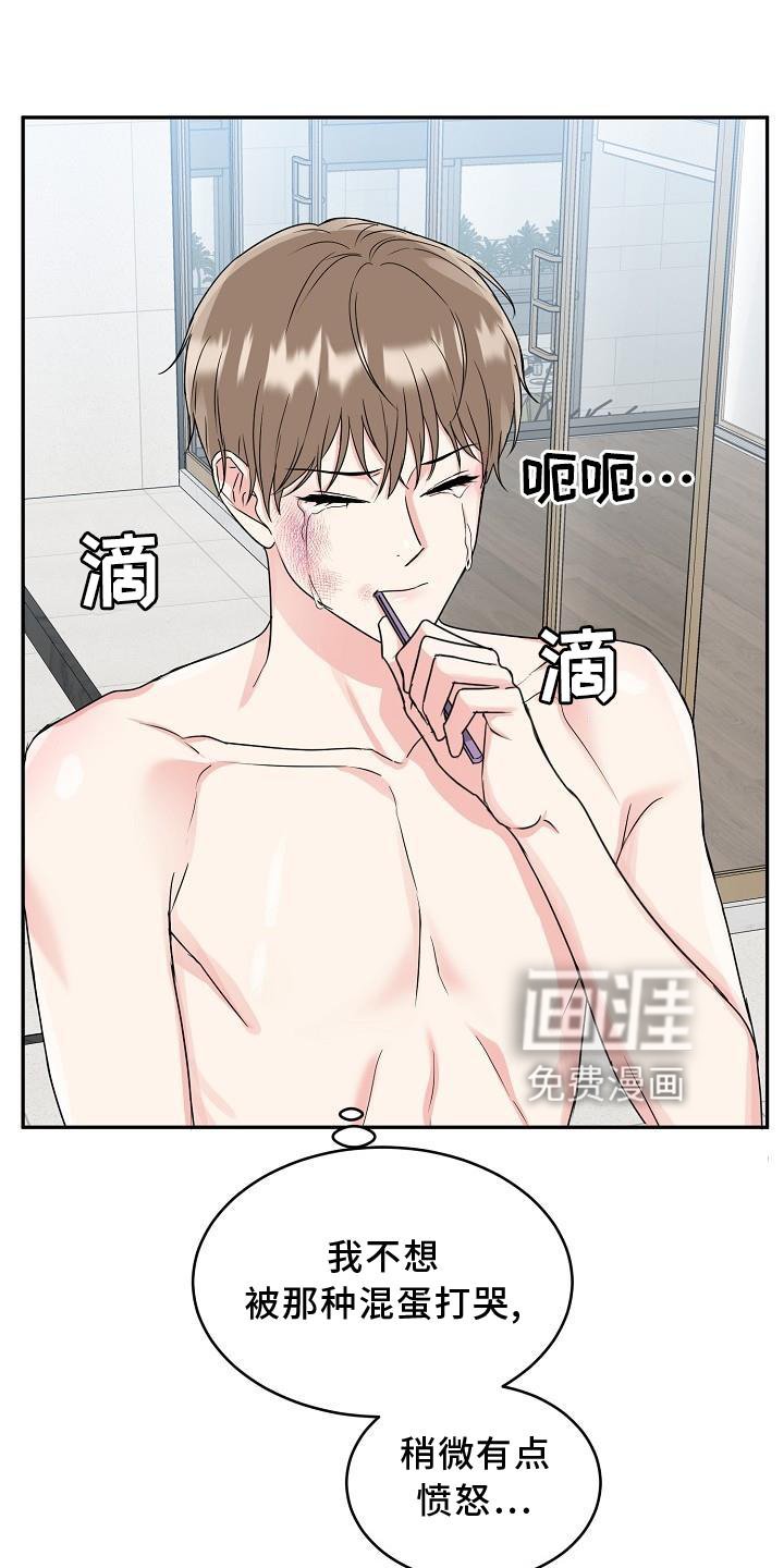 第28章：暴走