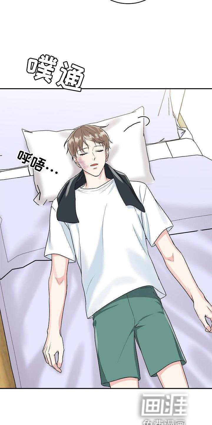 第28章：暴走