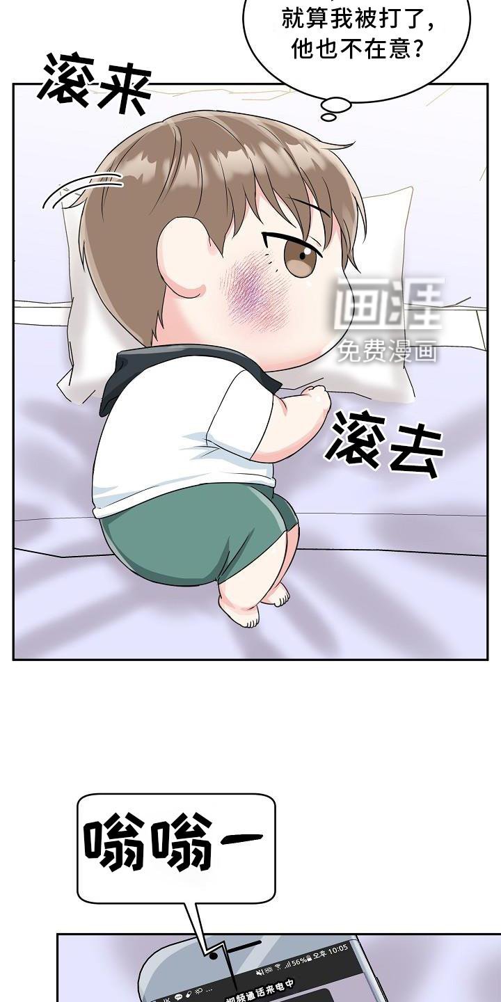 第28章：暴走