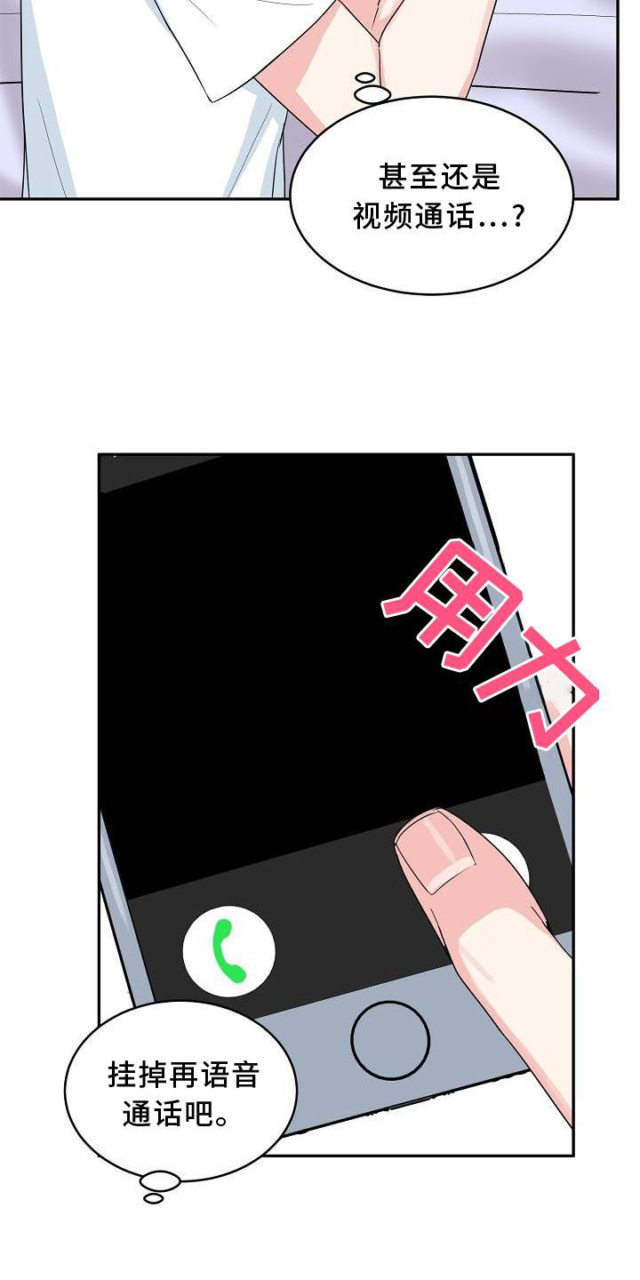 第28章：暴走