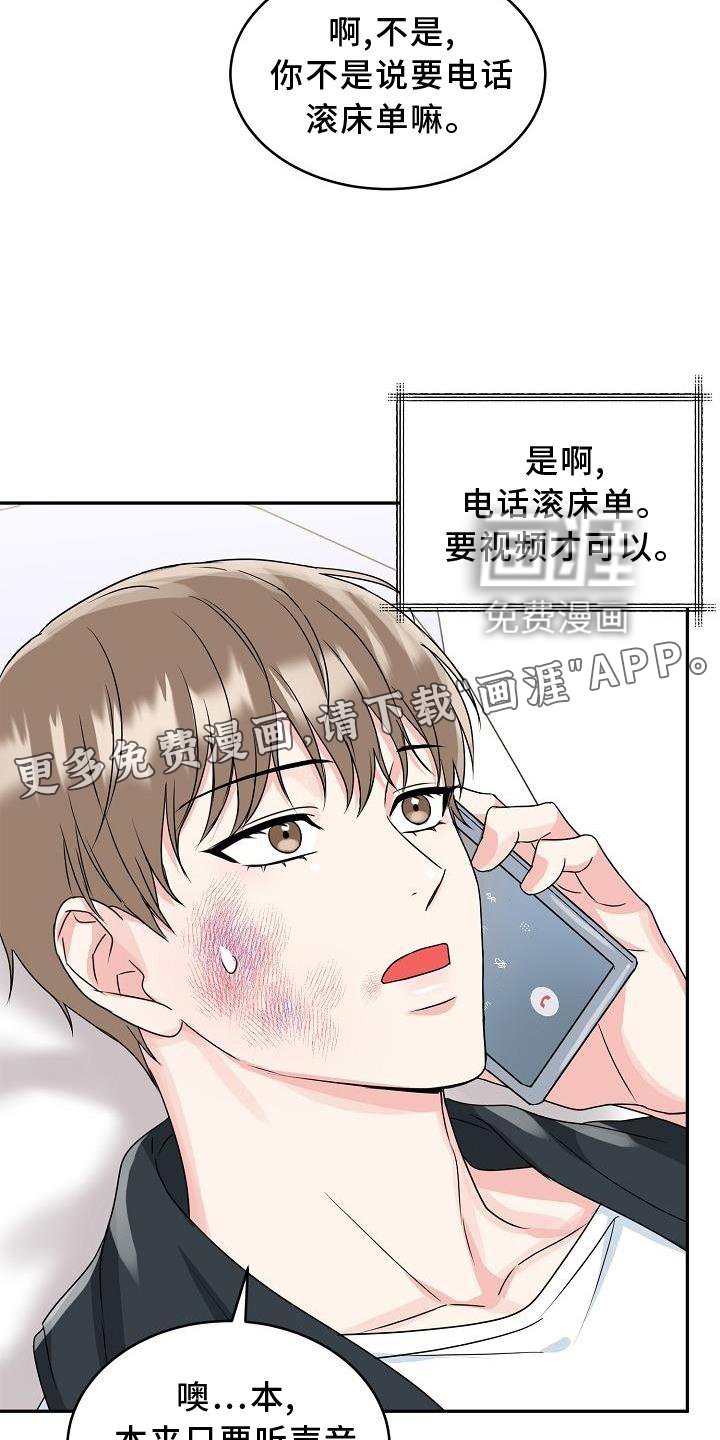 第28章：暴走