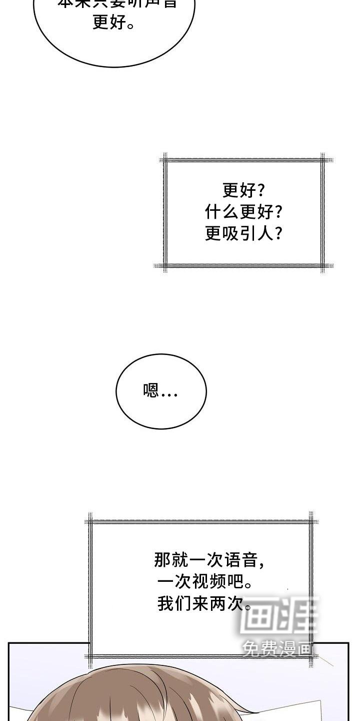 第28章：暴走