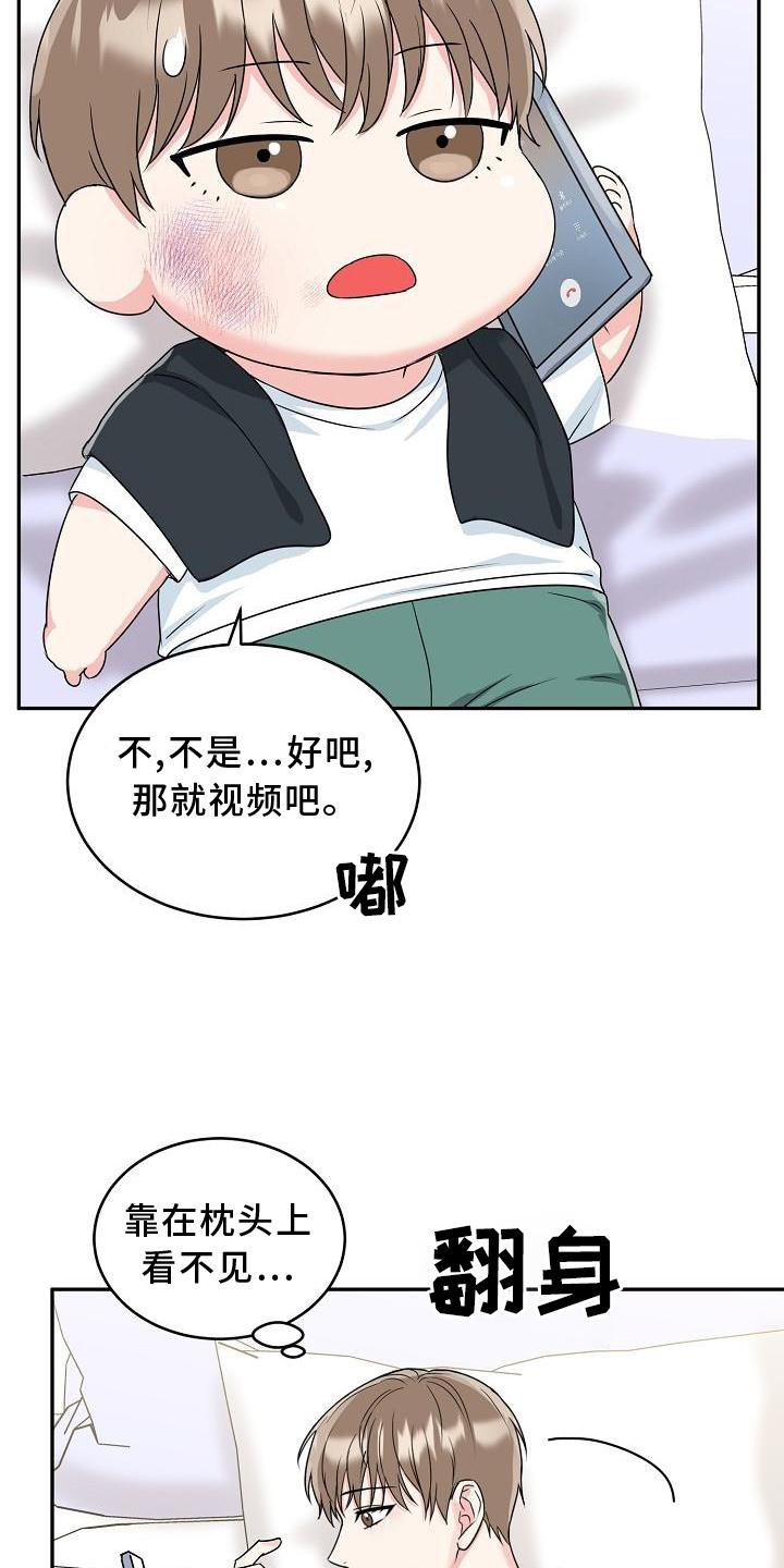 第28章：暴走