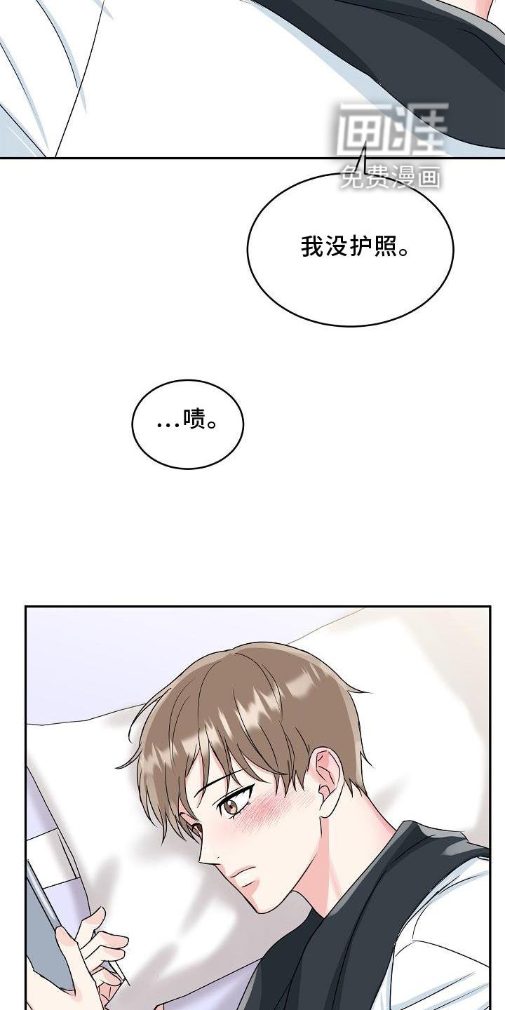 第28章：暴走